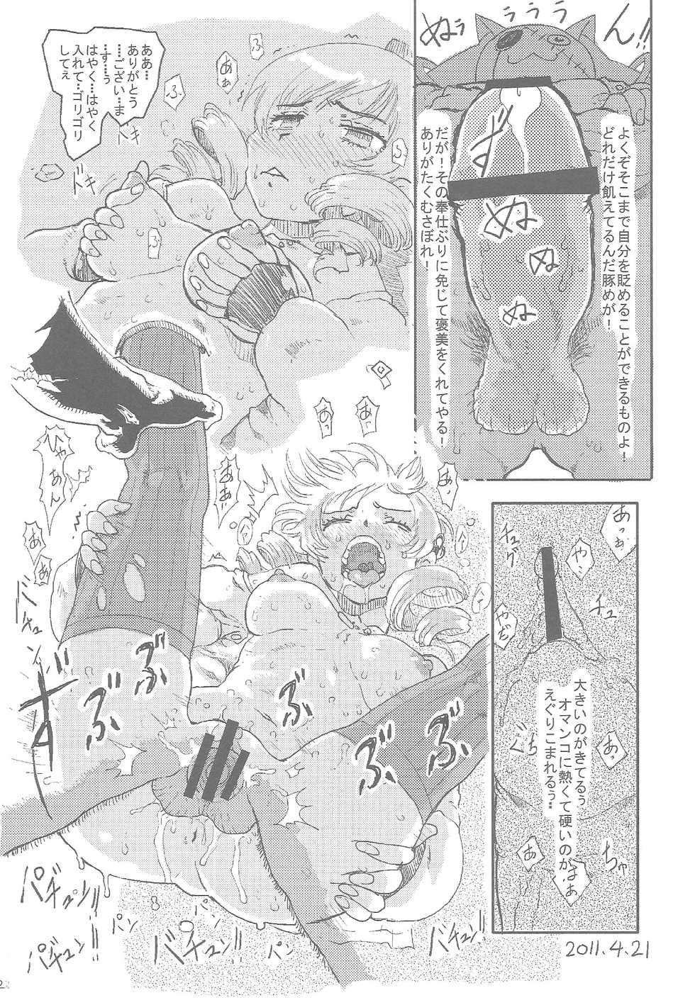 (COMIC1☆5) [Escargot Club (Juubaori Mashumaro)] MOARE (Puella Magi Madoka Magica) - Page 23