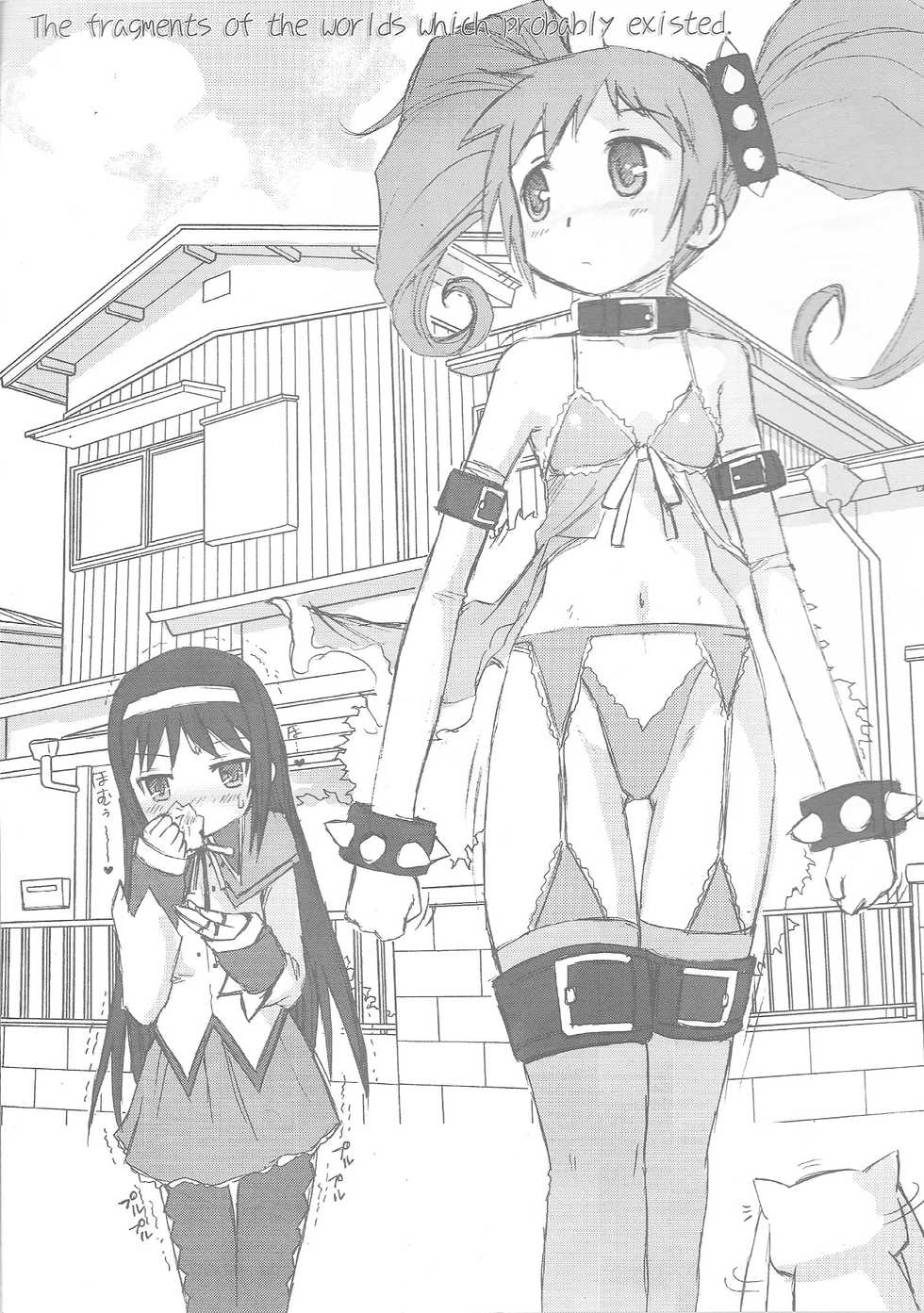 (COMIC1☆5) [Escargot Club (Juubaori Mashumaro)] MOARE (Puella Magi Madoka Magica) - Page 26