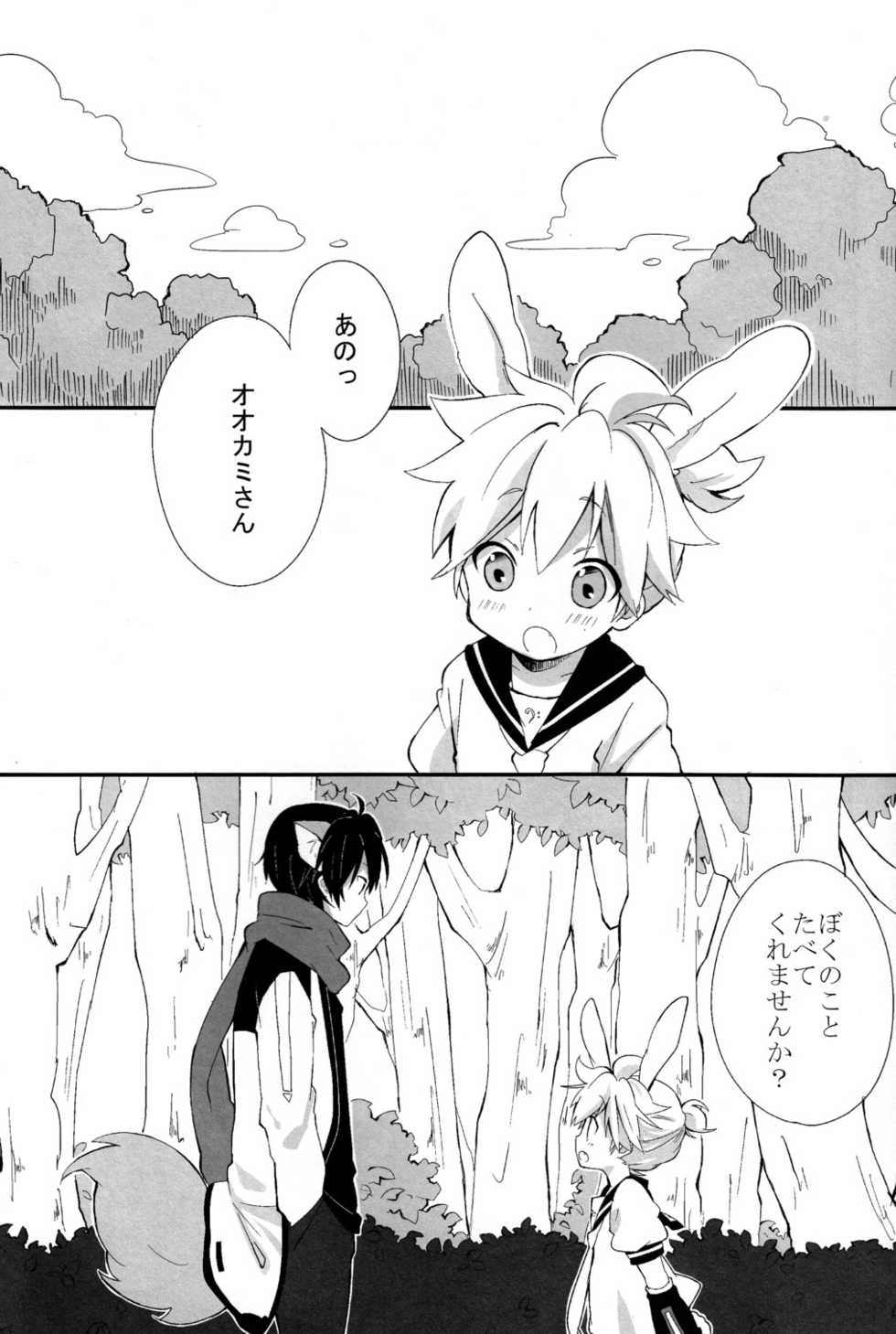 [Hey you! (Non)] Ookami-san to Usagi-chan (Vocaloid) - Page 3