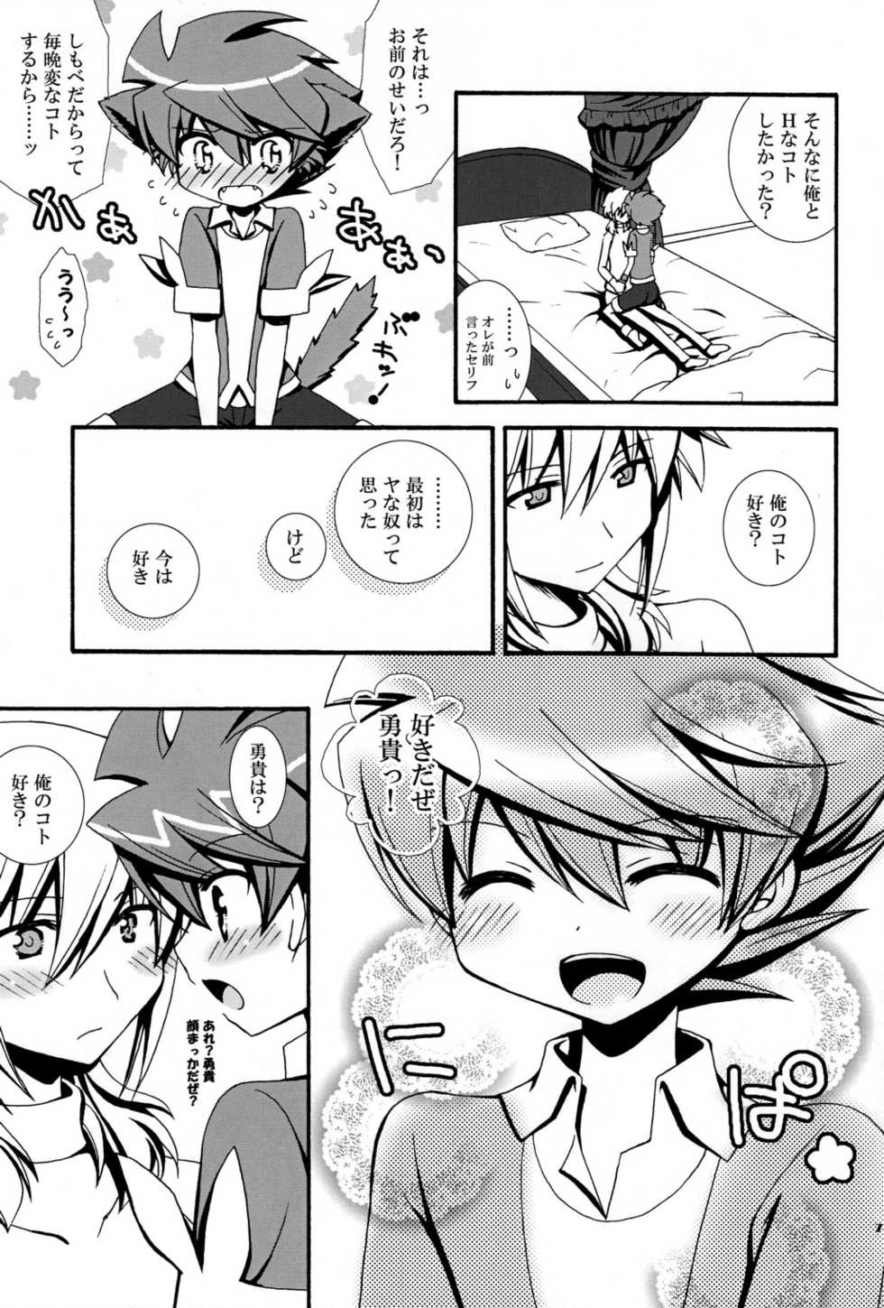 (Shota Scratch 12) [Shigure-Side (Yomogi)] Temptation (Battle Spirits) - Page 7