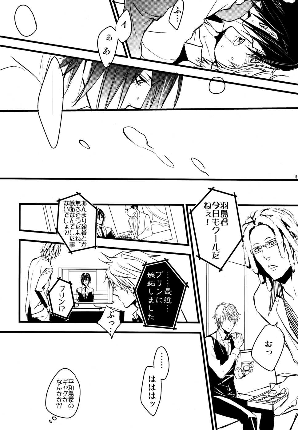 (CCTokyo124) [Amatou, nappy! (Oda Suzuka, nap)] Heiwajima Hyouryuu (Durarara!!) - Page 12