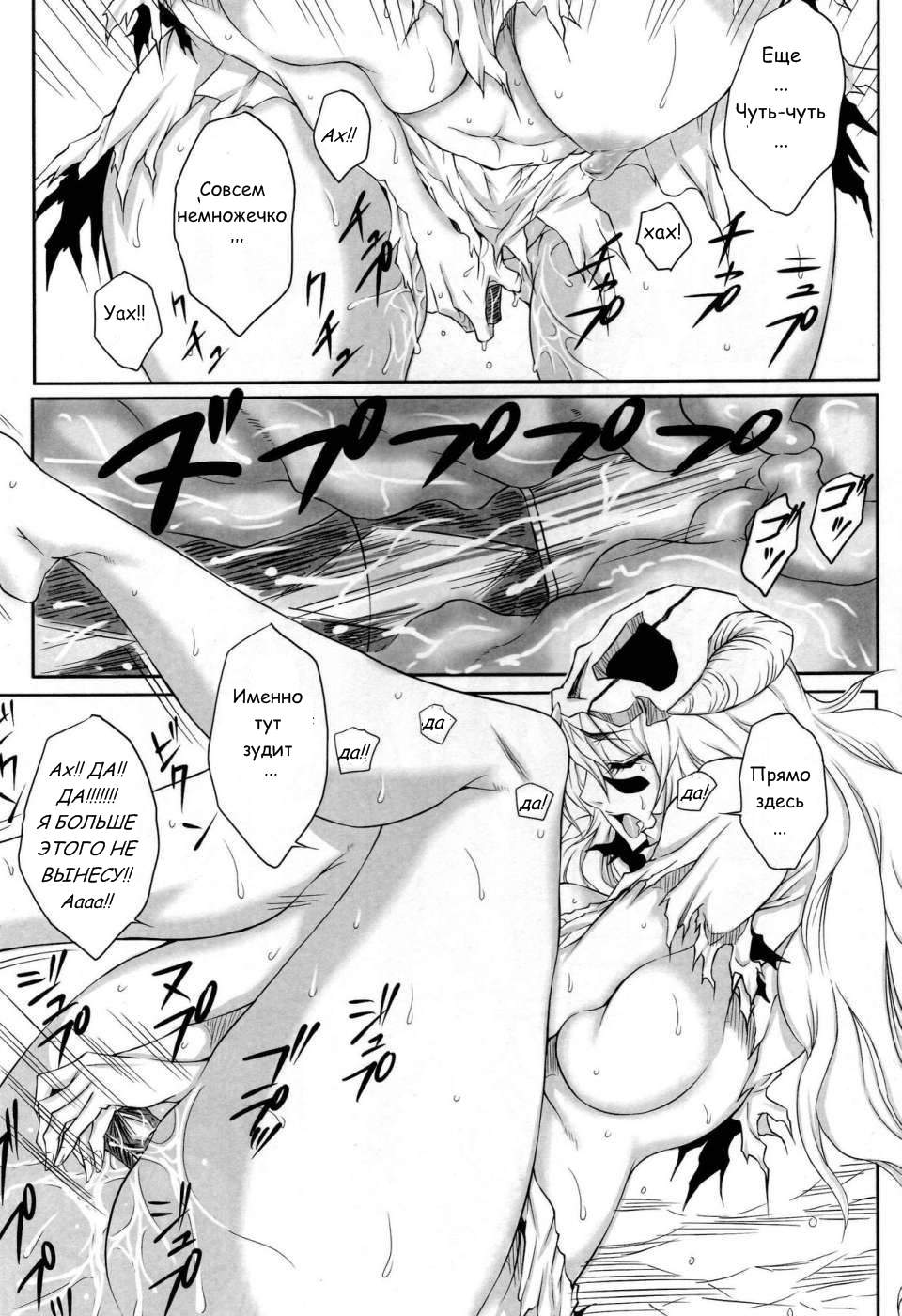(ComiComi12) [Heta No Yoko Zuki (Dunga)] Nel | Нэль (Bleach) [Russian] [Hencore] - Page 16