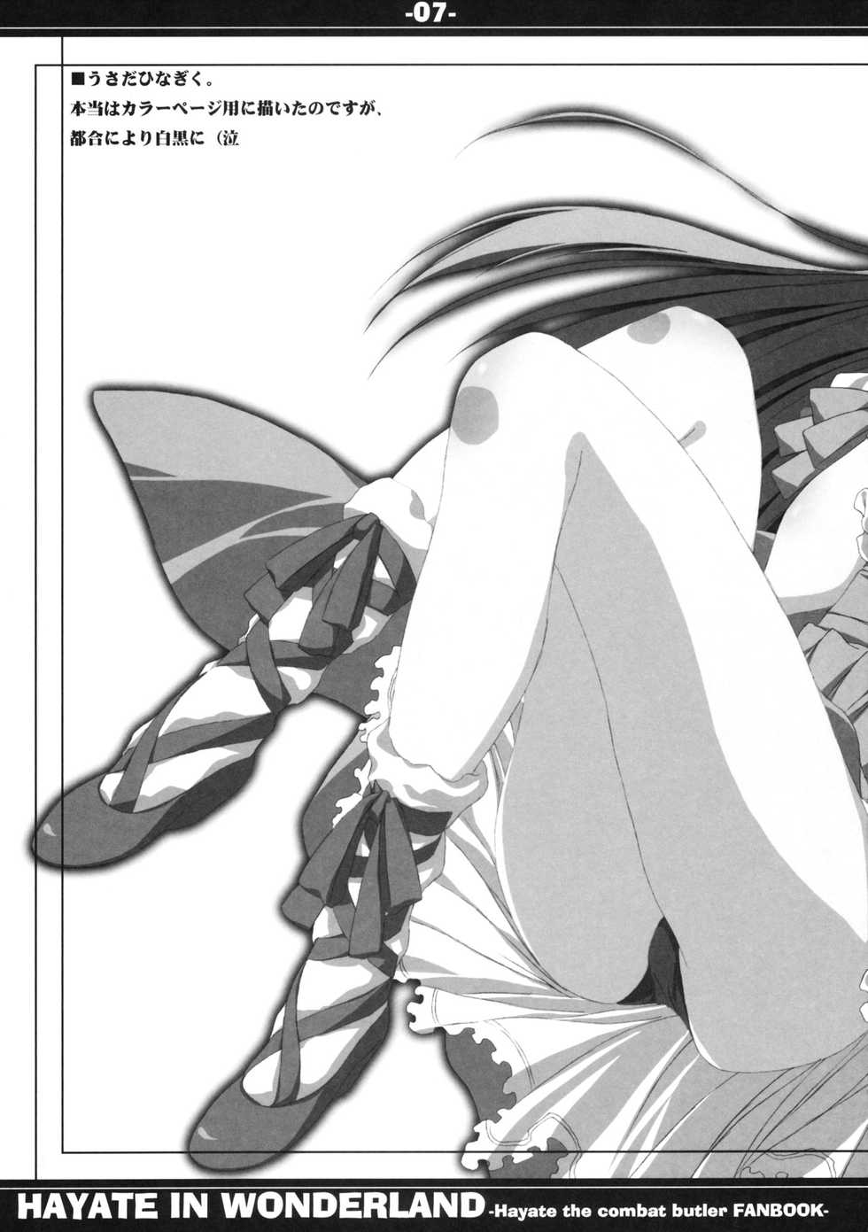 (COMIC1) [Tennenseki (Suzuri)] HAYATE IN WONDERLAND (Hayate no Gotoku!) - Page 7