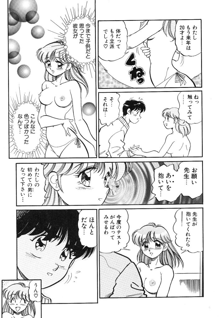 [wolf taro] akogare hakusho - Page 15