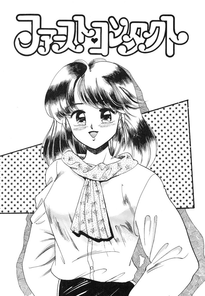 [wolf taro] akogare hakusho - Page 23