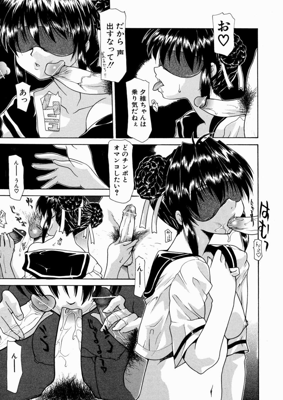 [Izawa Shinichi] LOVE Imouto - Page 32