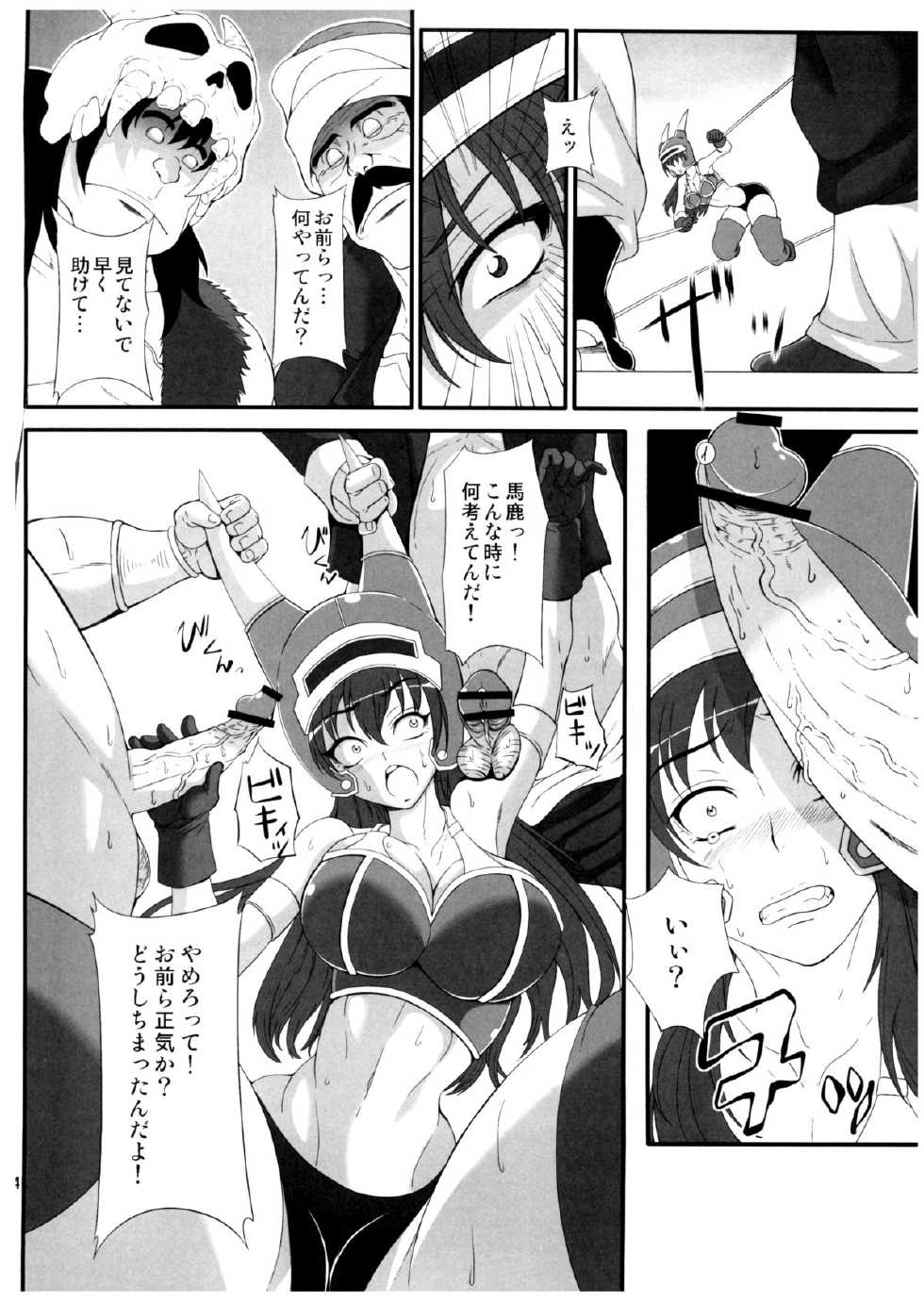 (C80) [Pintsize (Drachef, TKS)] Isyukan Densetsu Daisy Kakuchou Jigoku (Dragon Quest Legend of the Hero Abel) - Page 4
