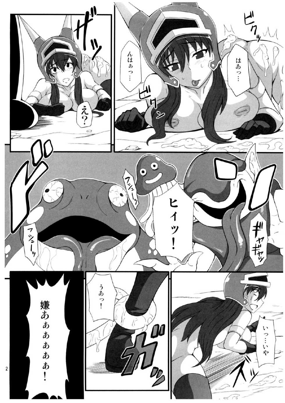(C80) [Pintsize (Drachef, TKS)] Isyukan Densetsu Daisy Kakuchou Jigoku (Dragon Quest Legend of the Hero Abel) - Page 12