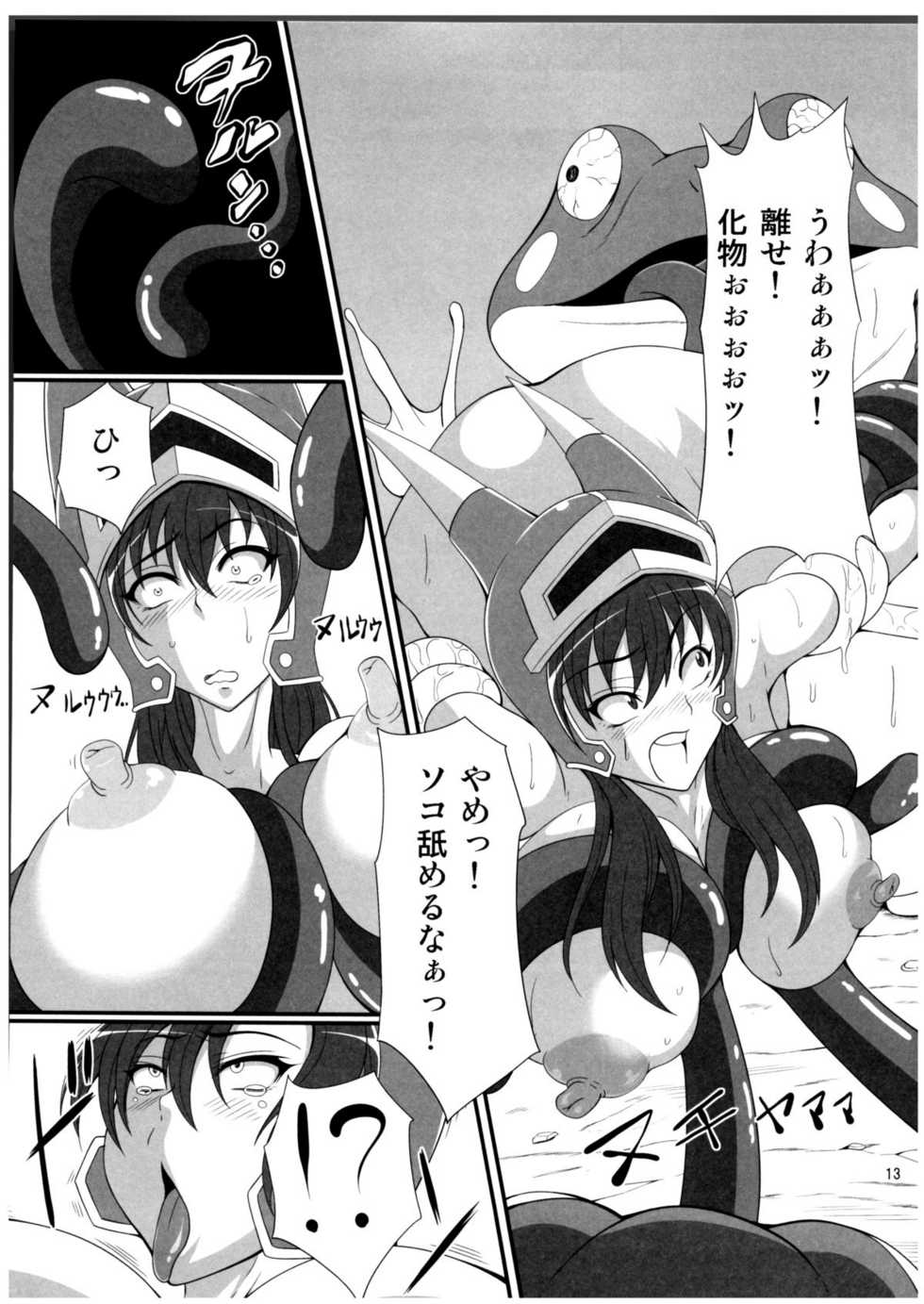 (C80) [Pintsize (Drachef, TKS)] Isyukan Densetsu Daisy Kakuchou Jigoku (Dragon Quest Legend of the Hero Abel) - Page 13