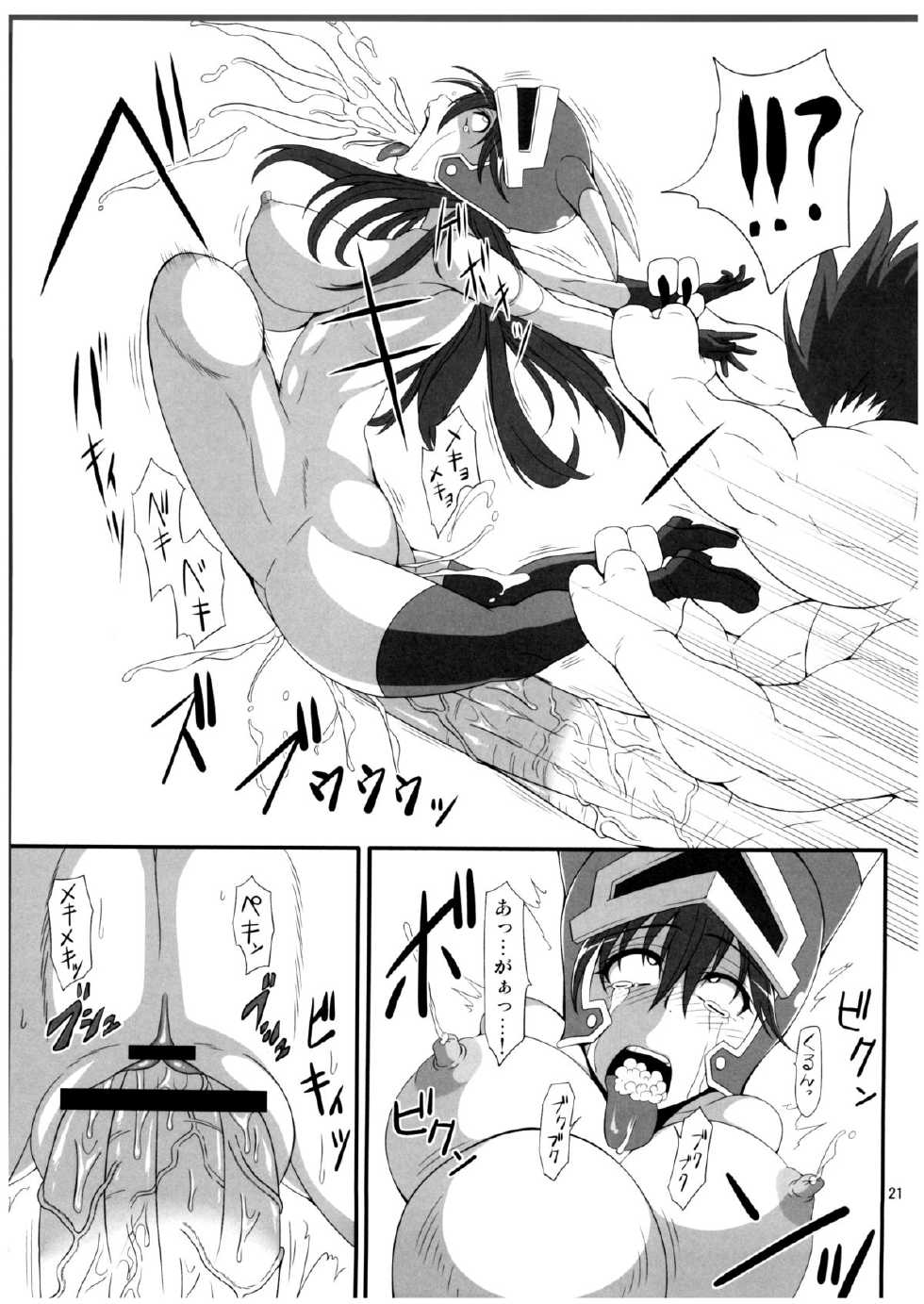 (C80) [Pintsize (Drachef, TKS)] Isyukan Densetsu Daisy Kakuchou Jigoku (Dragon Quest Legend of the Hero Abel) - Page 21