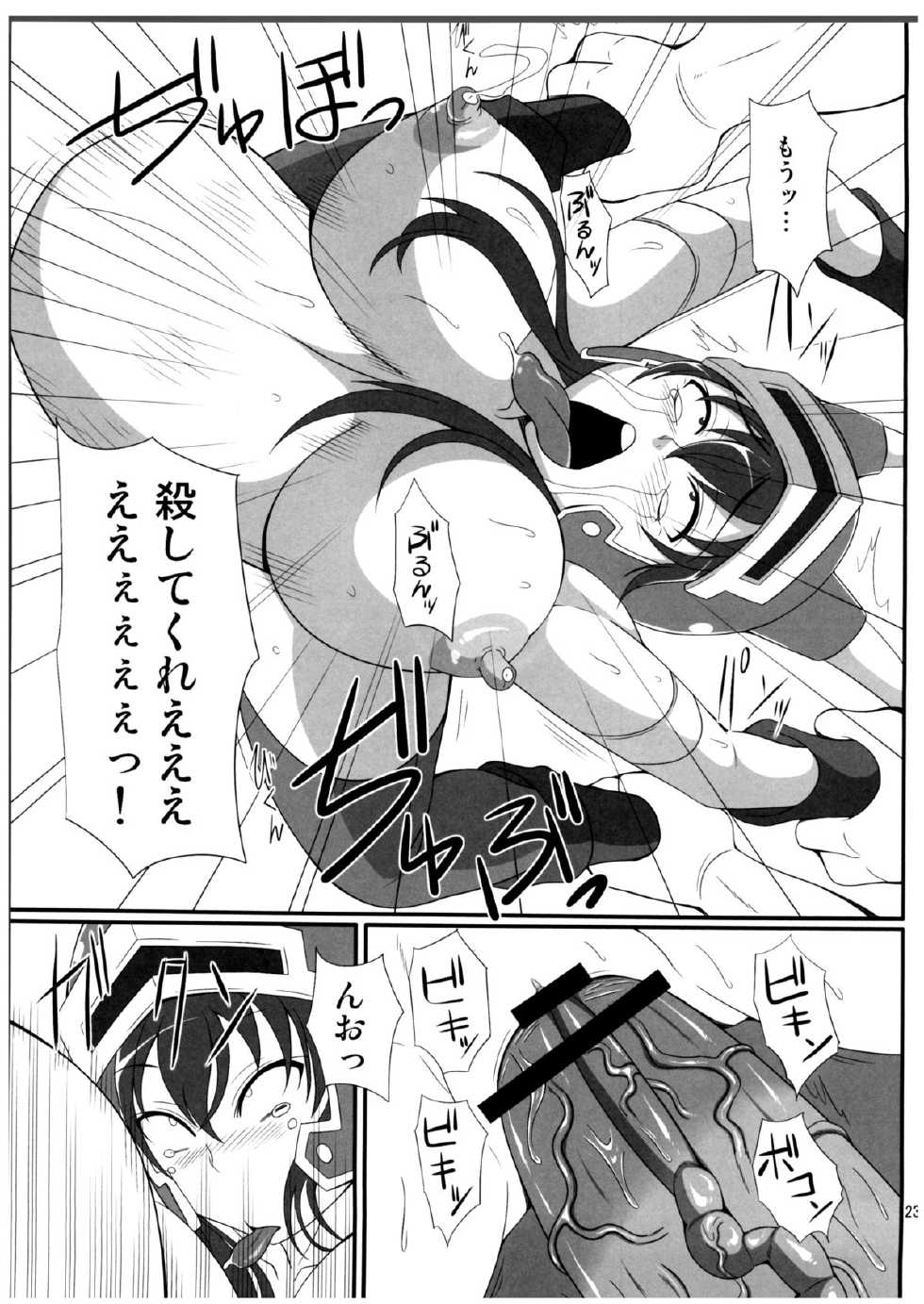(C80) [Pintsize (Drachef, TKS)] Isyukan Densetsu Daisy Kakuchou Jigoku (Dragon Quest Legend of the Hero Abel) - Page 23