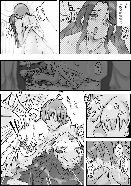 [ts-complex2nd (Asagiri)] Samayoeru Koibito-tachi - Page 8