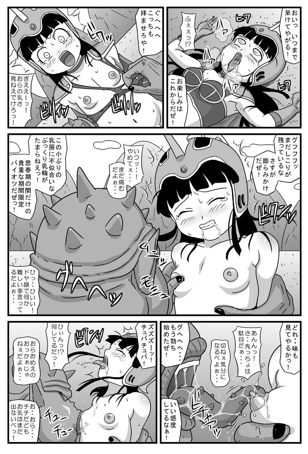 [Amatsukami] Durian Ball (Dragon Ball) - Page 15