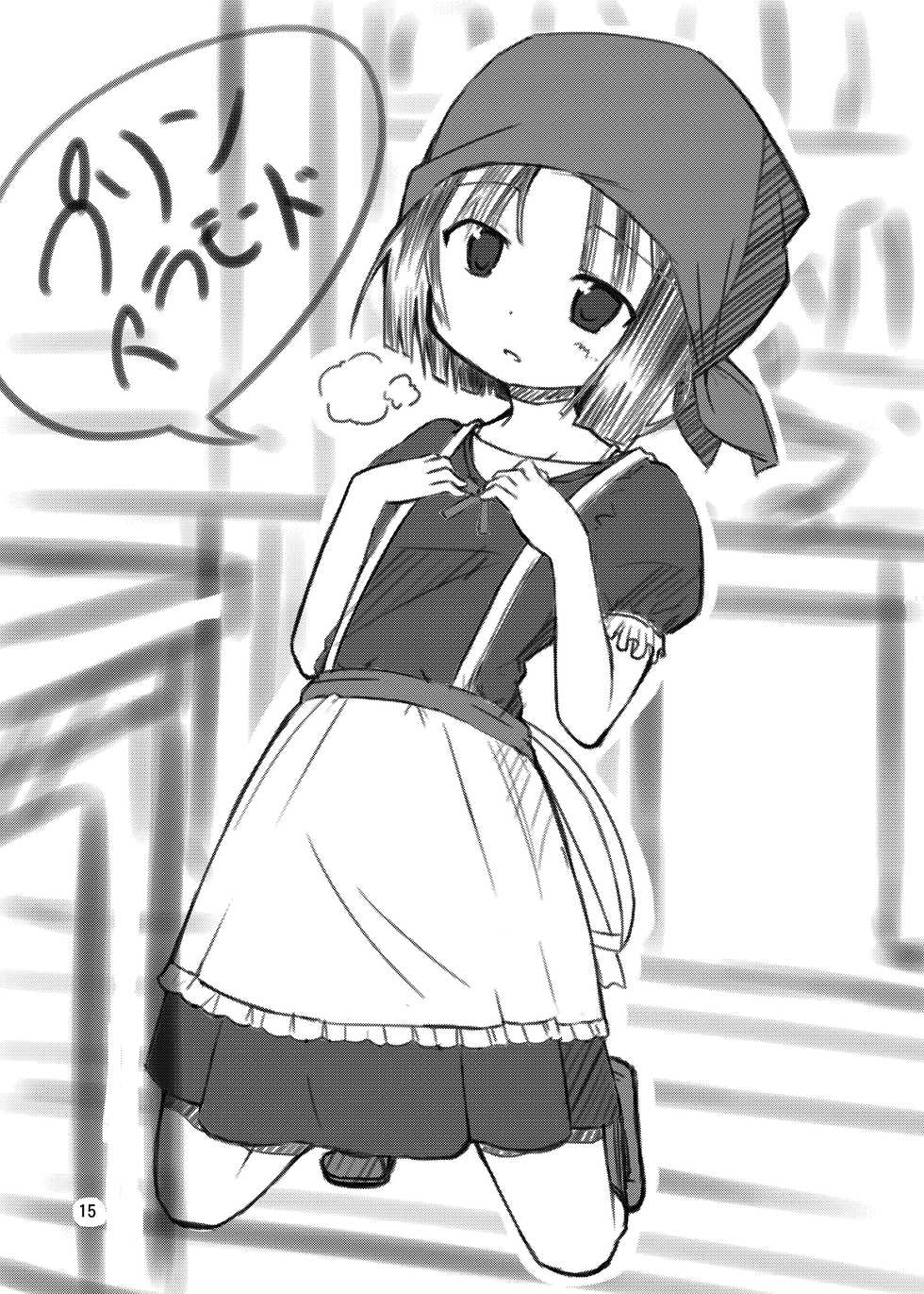 (C80) [Studio Nadeshiko (Yamato Nadeshiko)] Inran! Onna Senshi-san (Dragon Quest III) - Page 14