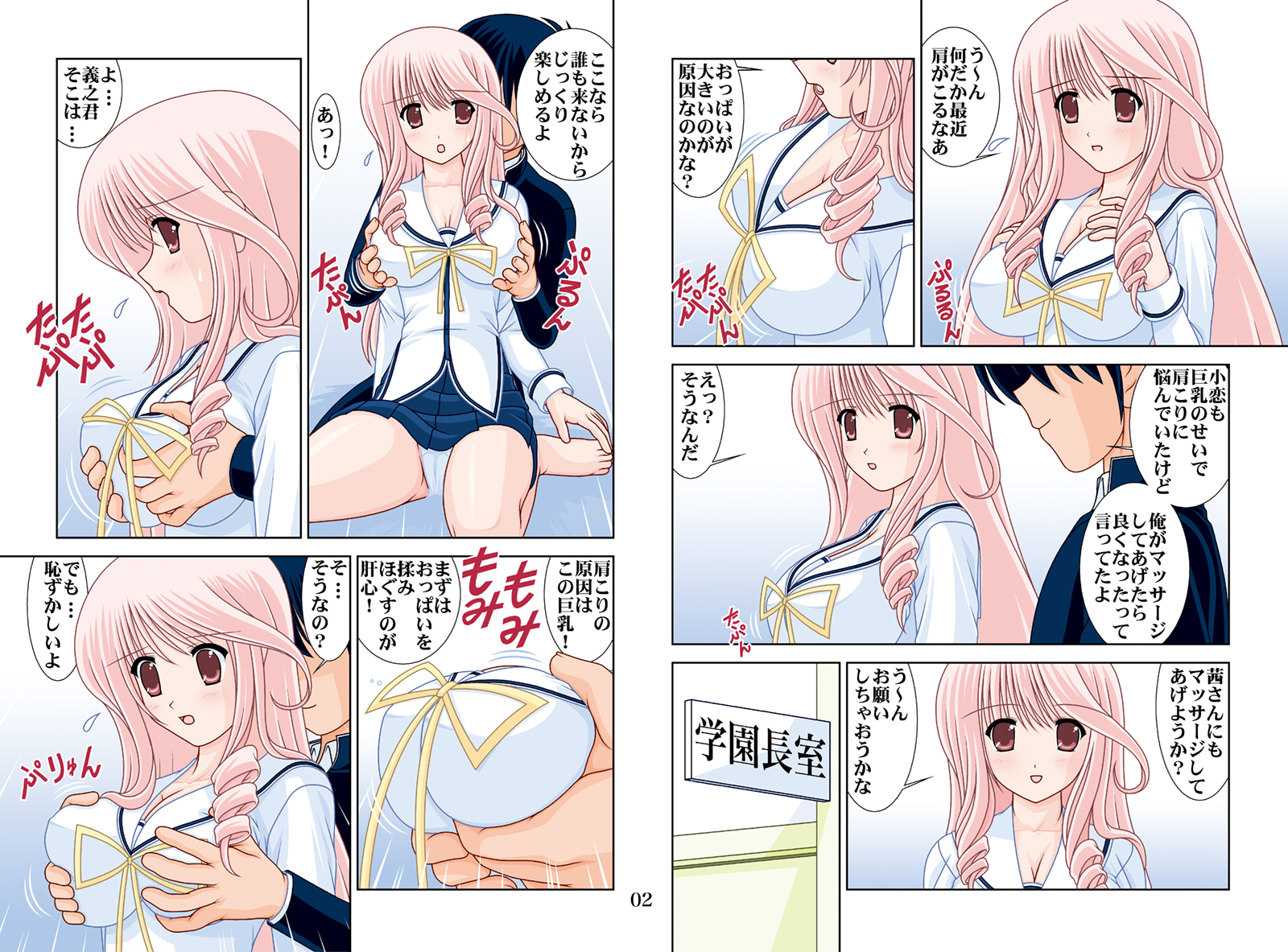 [Mental Specialist (Watanabe Yoshimasa)] D.Cup DL 3 (Da Capo II) - Page 35