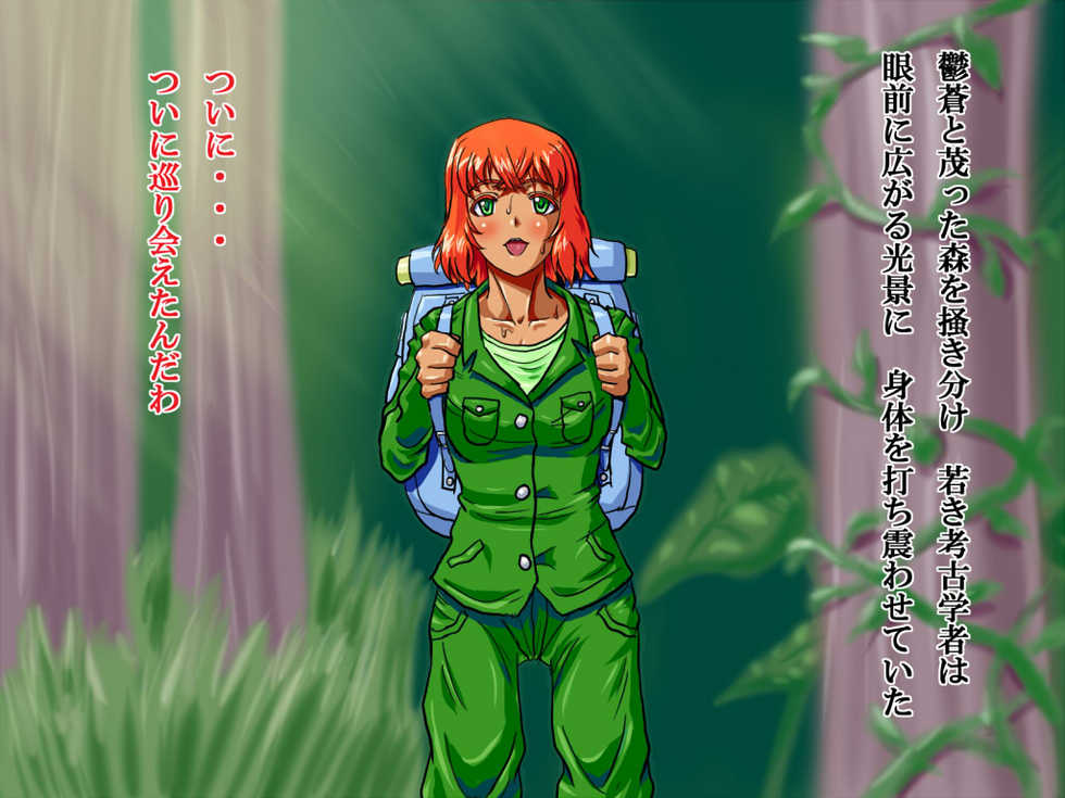 [Sakana to Koneko] Shokushu no Ikenie to Natta Koukogakusha - Page 2