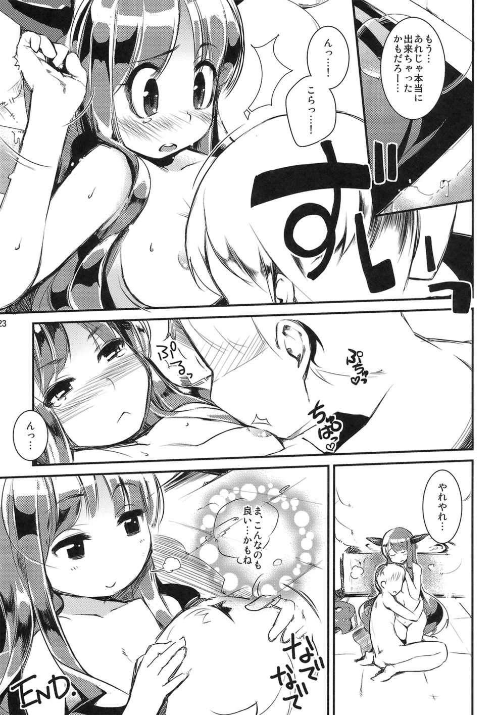 (C80) [Toukyuusen] Touhou Junrenkaroku (Touhou Project) - Page 24