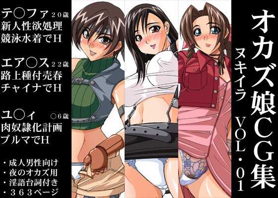 [Okazu Musume] Nukiira Vol.1 - Page 1