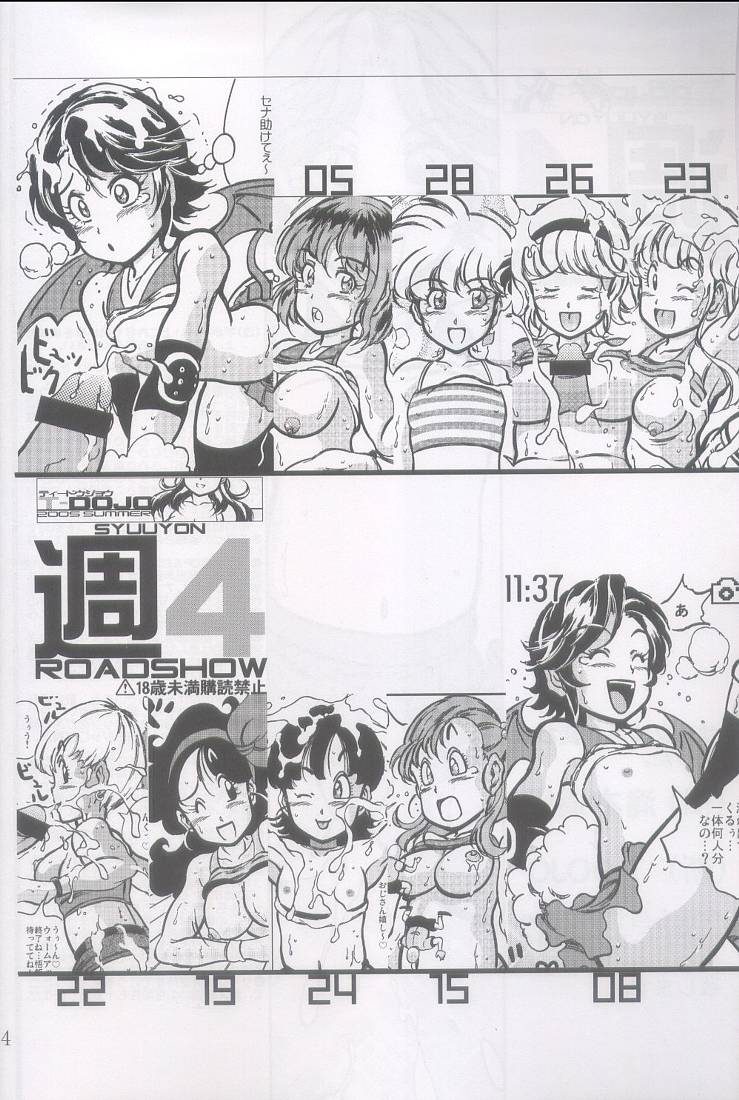 (C63) [Takimoto Doujou (Kyuusho Tarou)] Syuuyon Roadshow (Eyeshield 21, Dragon Ball) - Page 3
