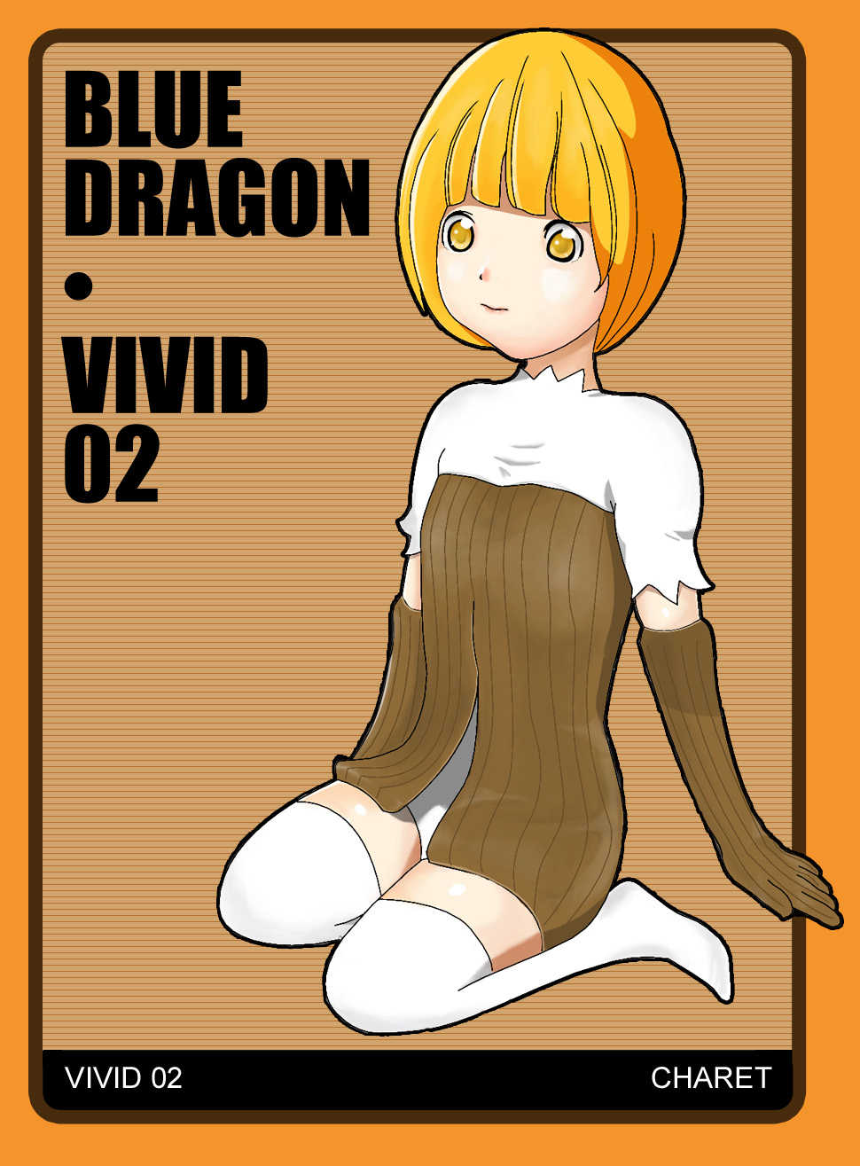 [Vivid02]Blue dragon - Page 1