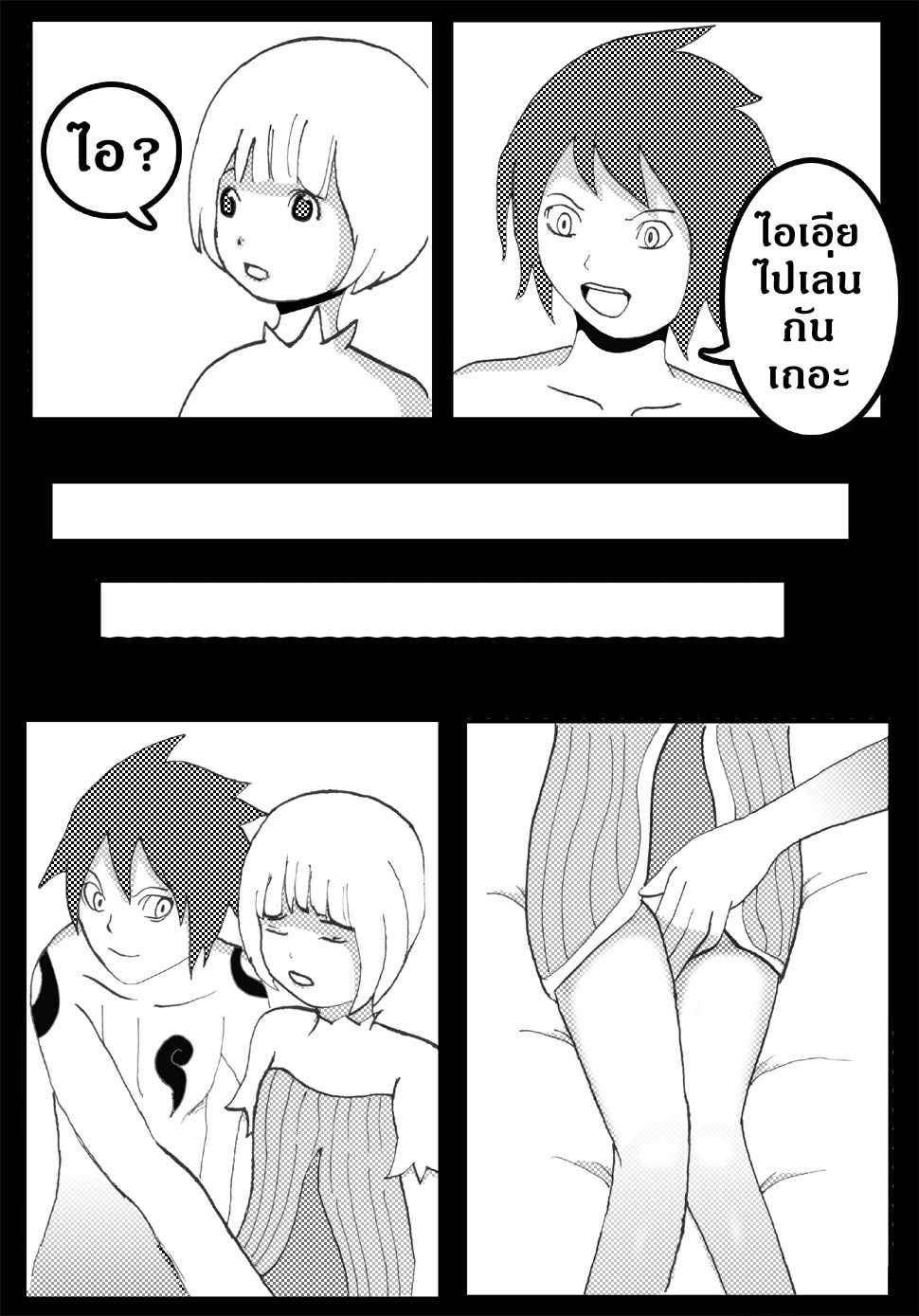 [Vivid02]Blue dragon - Page 3