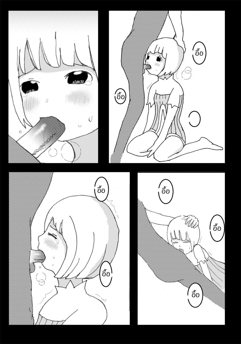 [Vivid02]Blue dragon - Page 8