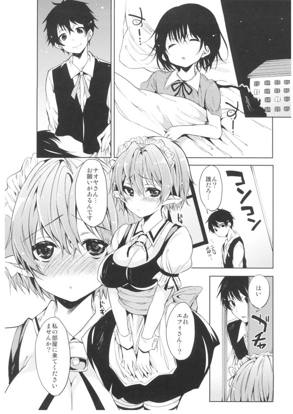 (C80) [Pannacotta (Shono Kotaro)] Effie's Milk (Lotte no Omocha!) - Page 6