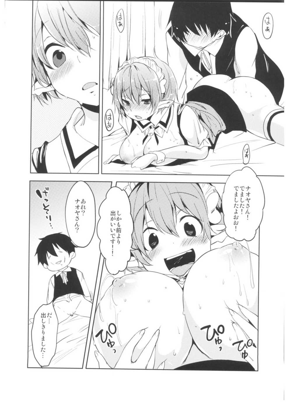 (C80) [Pannacotta (Shono Kotaro)] Effie's Milk (Lotte no Omocha!) - Page 24