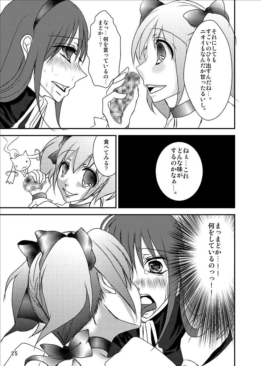 [Mint Chocolate (Himuro Kouichi, Shirosaki Misaki)] Dark of Magica (Puella Magi Madoka Magica) [Digital] - Page 24