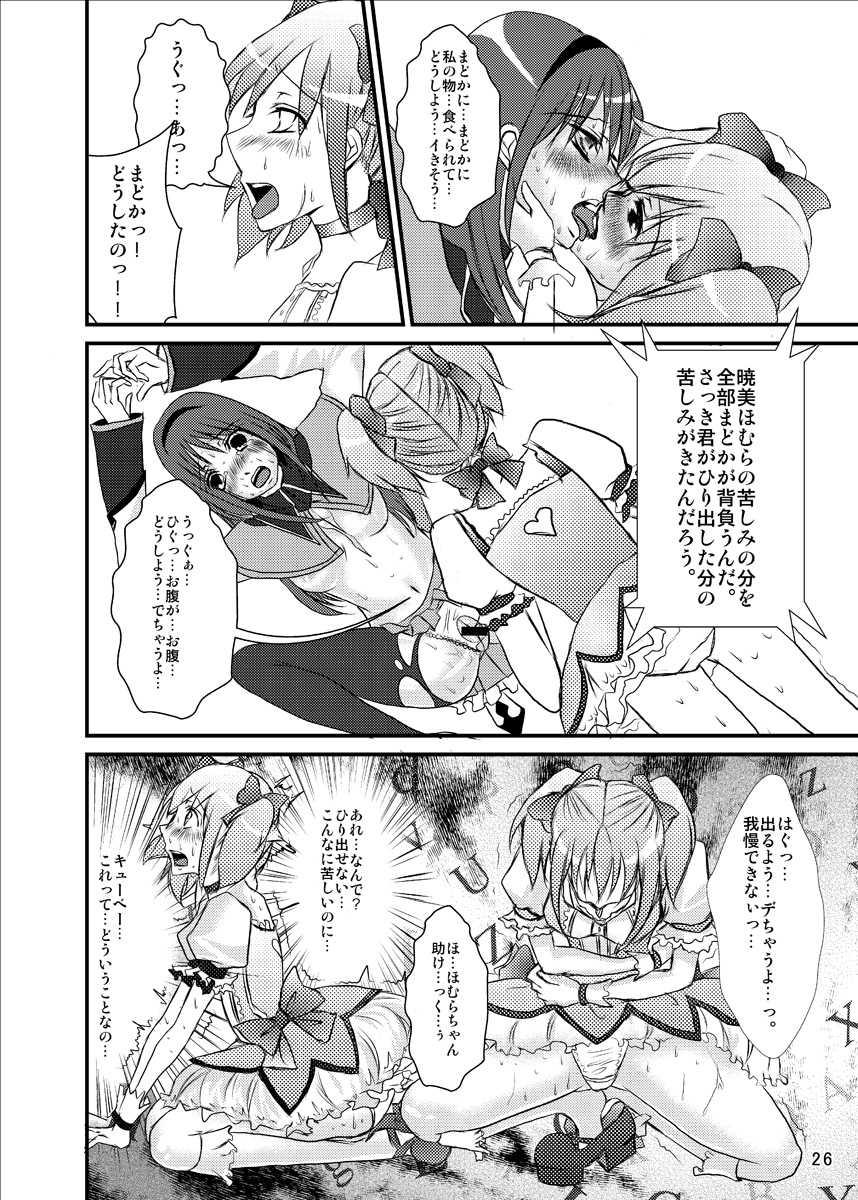 [Mint Chocolate (Himuro Kouichi, Shirosaki Misaki)] Dark of Magica (Puella Magi Madoka Magica) [Digital] - Page 25