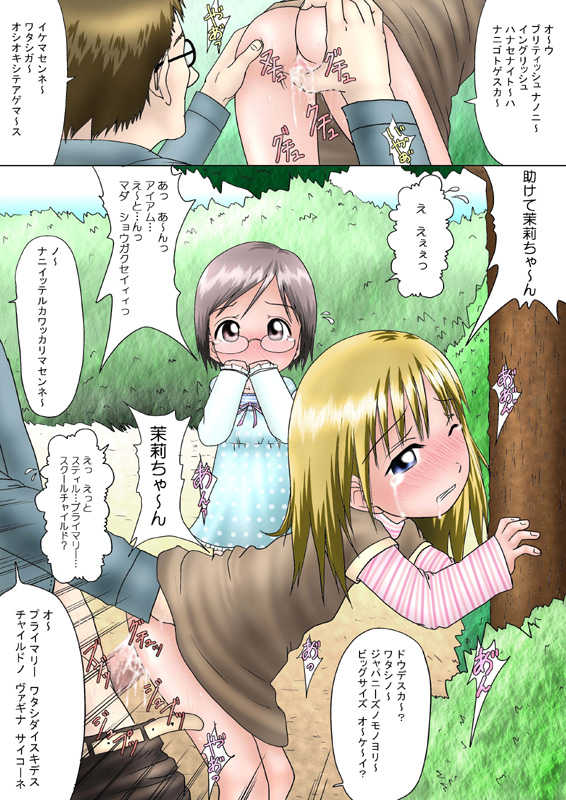 [Toyatei] Parody Mashimaro (Ichigo Mashimaro) - Page 27