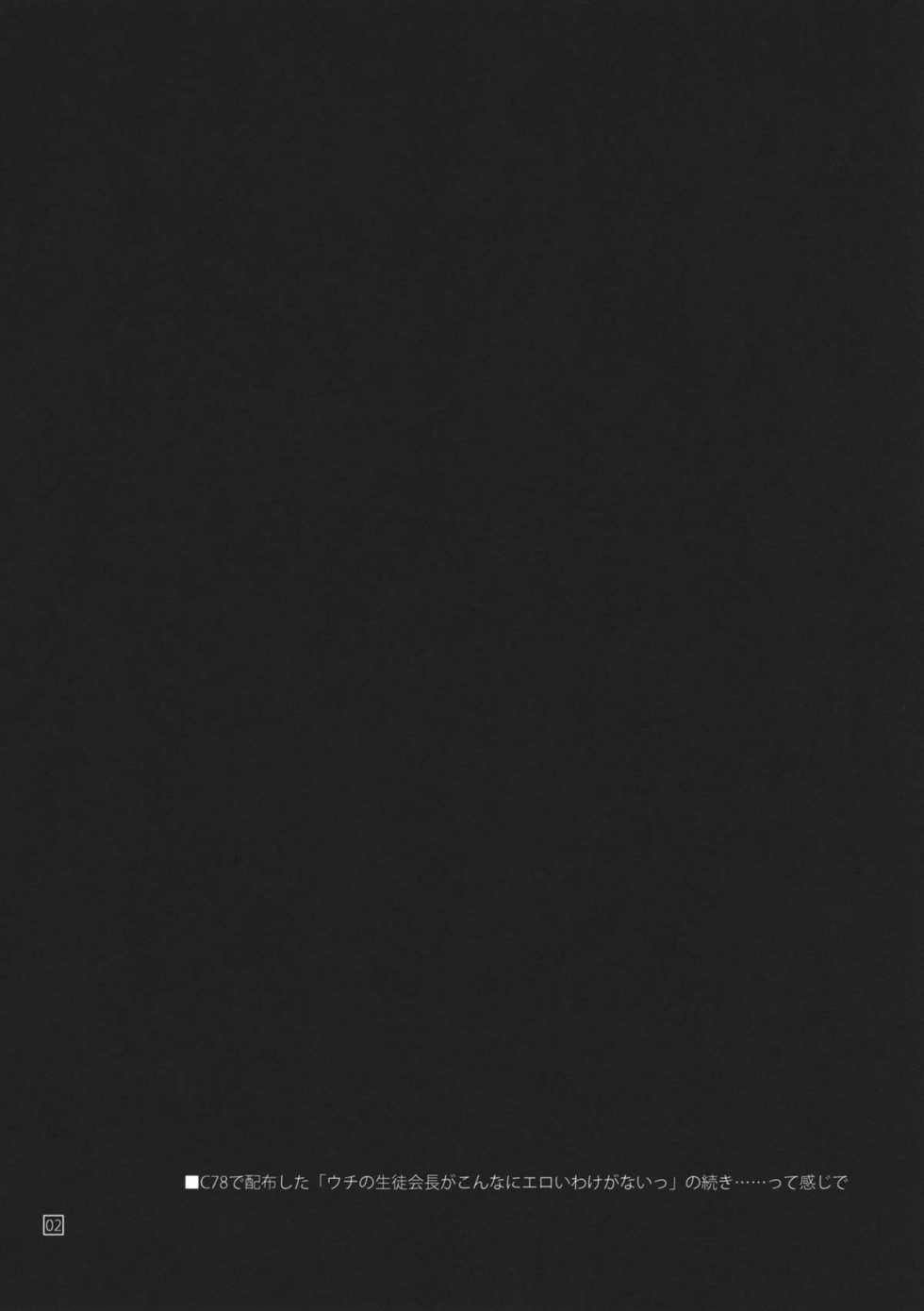 (C80) [Girigiri Nijiiro (Kamino Ryu-ya)] Hina to Hayate (Hayate no Gotoku!) - Page 2