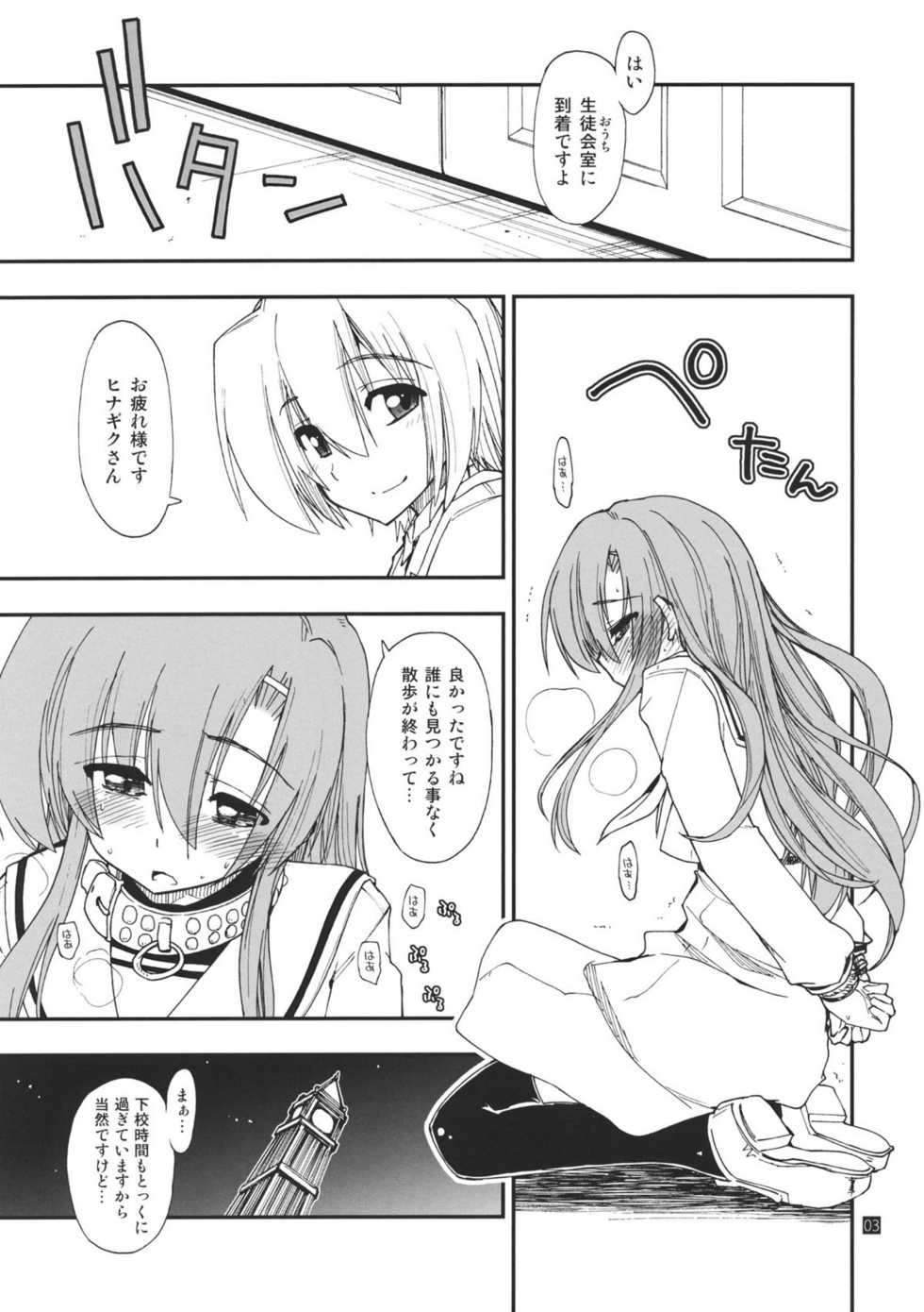 (C80) [Girigiri Nijiiro (Kamino Ryu-ya)] Hina to Hayate (Hayate no Gotoku!) - Page 3