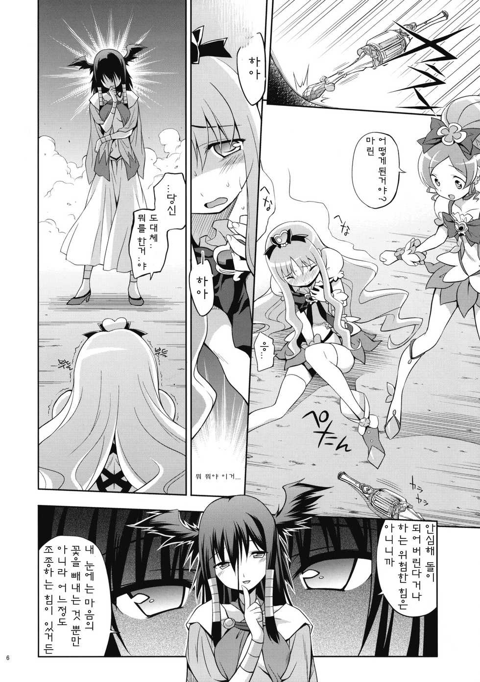 (COMIC1☆4) [Houenken (Inase Shinya)] Melt Flower (HeartCatch Precure!) [Korean] [Team HA-NU] - Page 5
