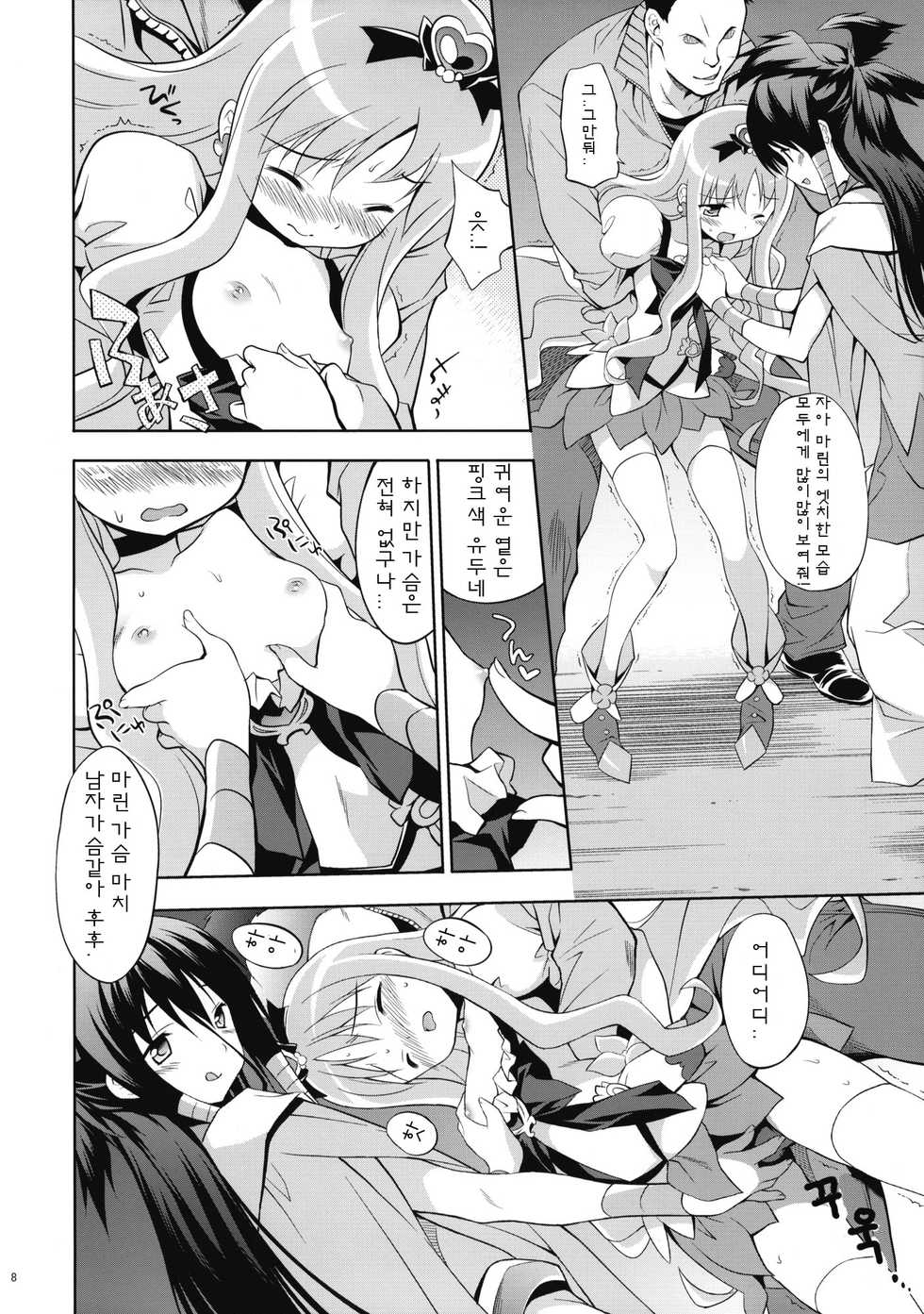 (COMIC1☆4) [Houenken (Inase Shinya)] Melt Flower (HeartCatch Precure!) [Korean] [Team HA-NU] - Page 7