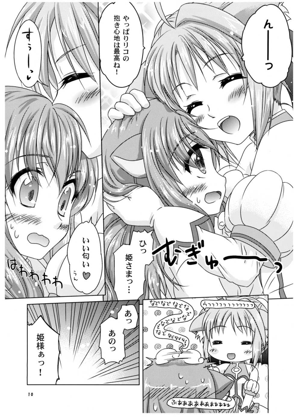 (C80) [Simple Class (Shinozuki Kou)] Ricotta e Principessa -Rico to Hime-sama- (DOG DAYS) - Page 10