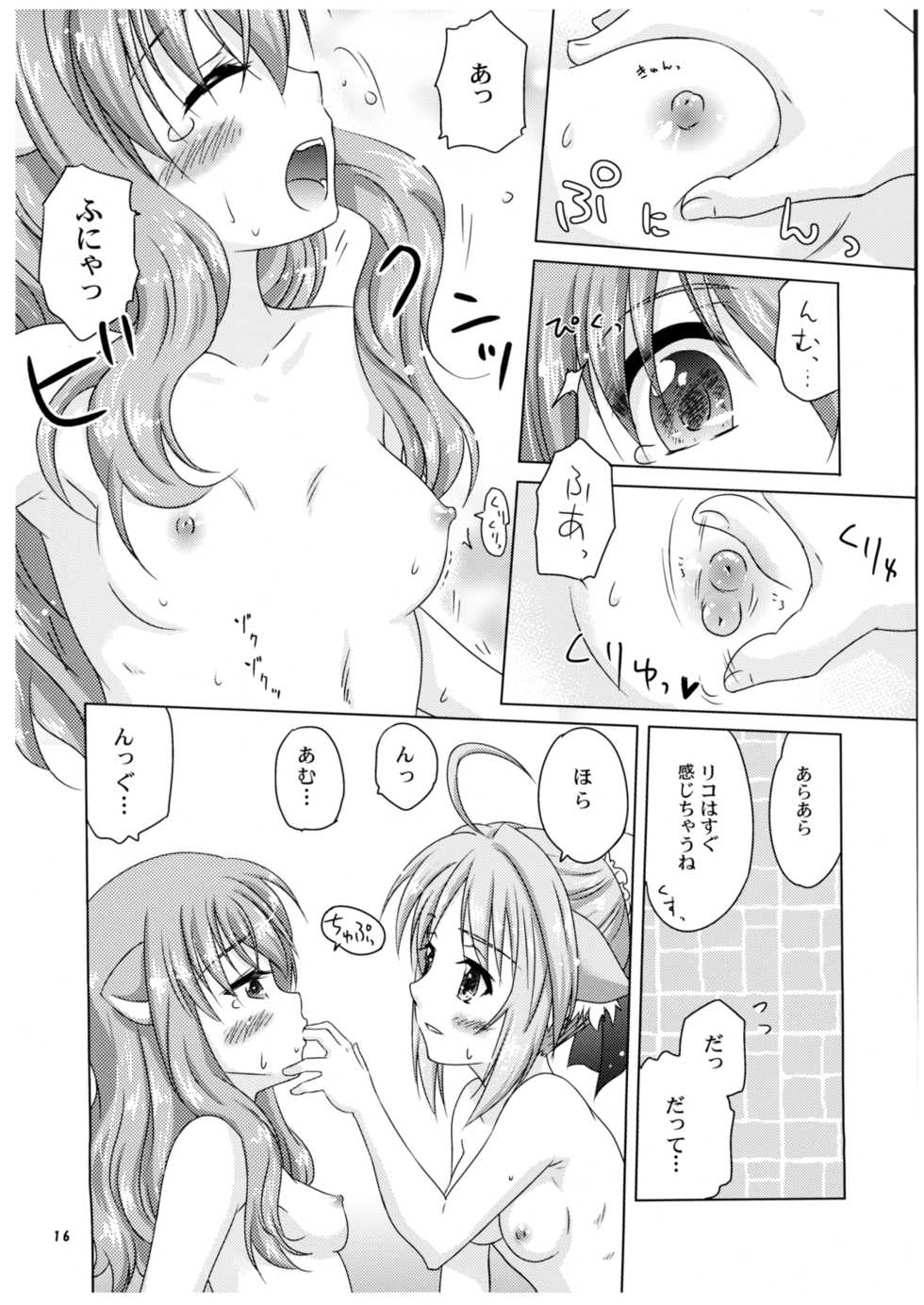 (C80) [Simple Class (Shinozuki Kou)] Ricotta e Principessa -Rico to Hime-sama- (DOG DAYS) - Page 16