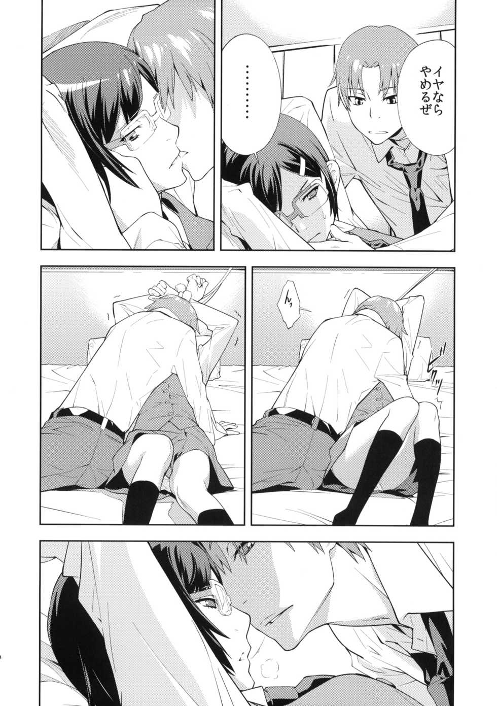 (C80) [Hapoi-dokoro (Okazaki Takeshi)] RONDO (Ano Hi Mita Hana no Namae wo Bokutachi wa Mada Shiranai) - Page 5