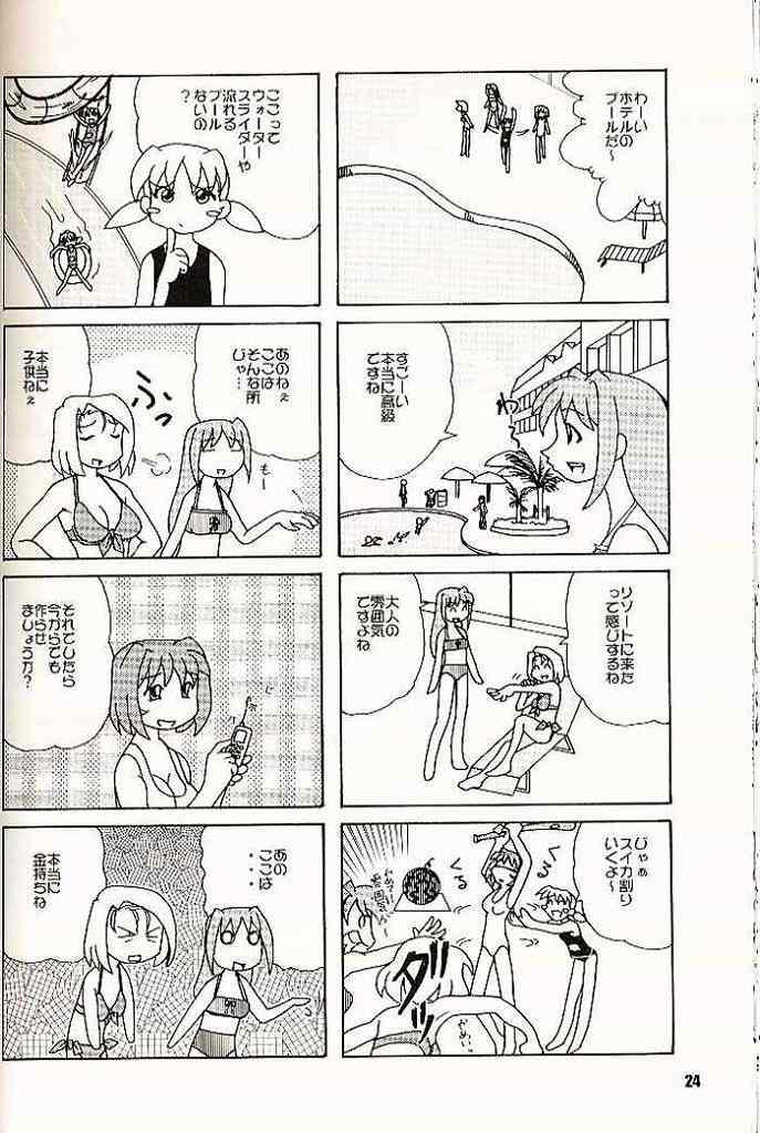 (C60) [OTOGIYA (Mizuki Haruto)] 2001 summer Otogiya presents Hikaru book (Yakin Byoutou / Night Shift Nurses) - Page 23