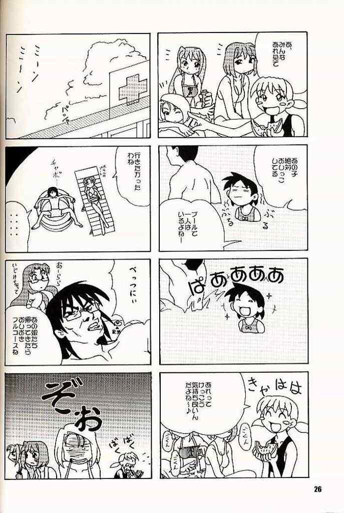 (C60) [OTOGIYA (Mizuki Haruto)] 2001 summer Otogiya presents Hikaru book (Yakin Byoutou / Night Shift Nurses) - Page 25
