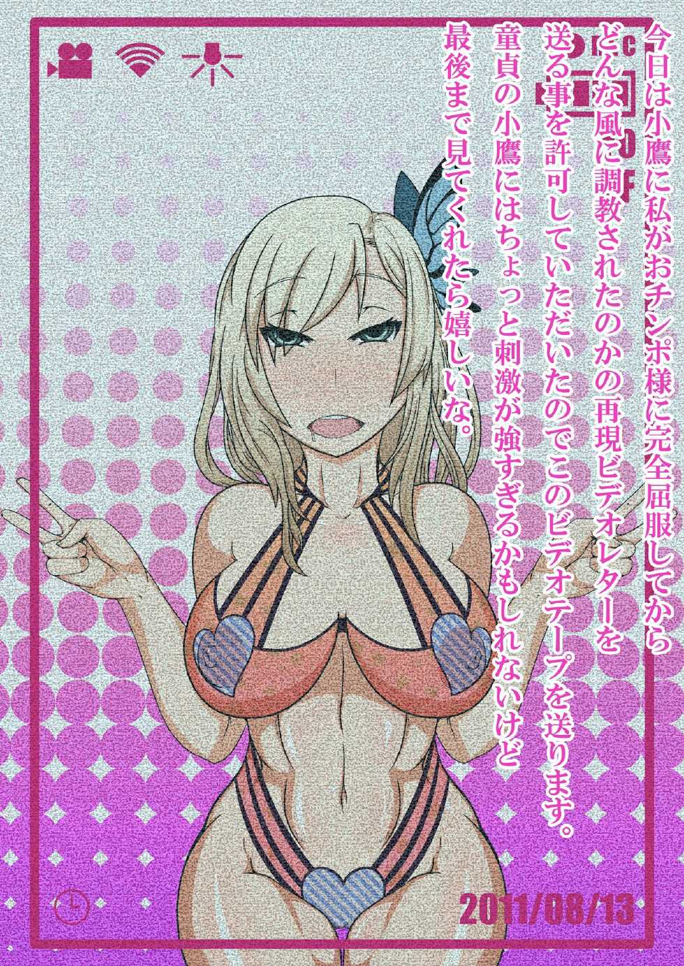 [Gantai Critical] Niku Bitch Season 1 (Boku wa Tomodachi ga Sukunai) - Page 34
