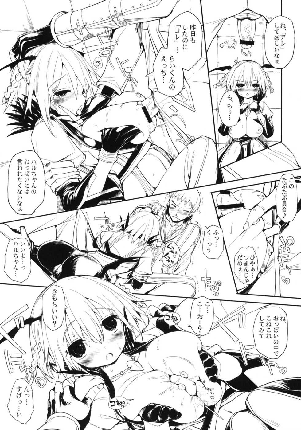 (C80) [On-Show (Mutsutake)] COMIC RO PREVIEW (Ragnarok Online) - Page 5