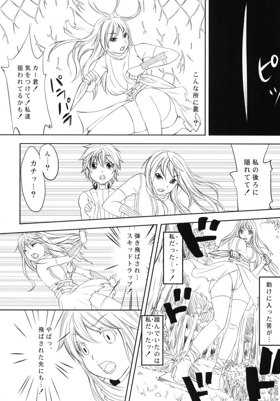 (C80) [On-Show (Mutsutake)] COMIC RO PREVIEW (Ragnarok Online) - Page 13