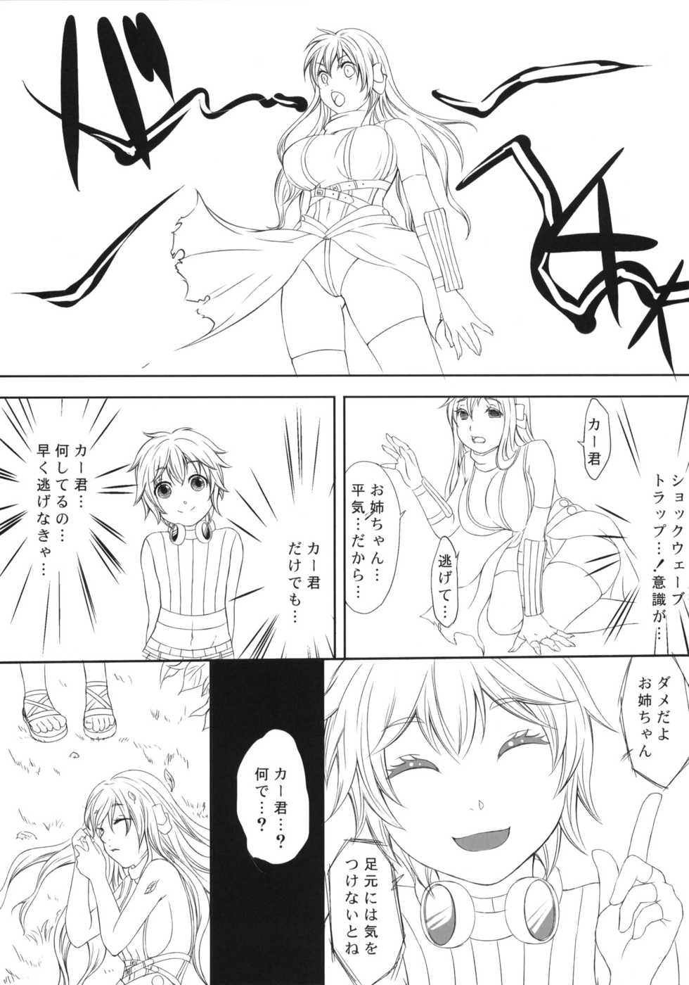 (C80) [On-Show (Mutsutake)] COMIC RO PREVIEW (Ragnarok Online) - Page 14