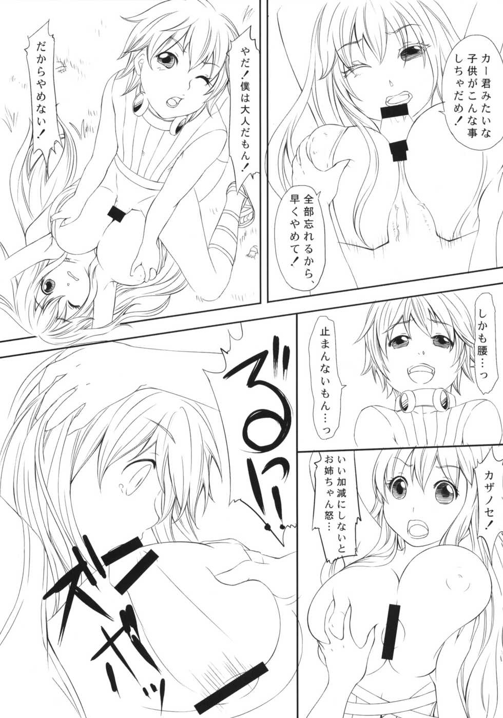 (C80) [On-Show (Mutsutake)] COMIC RO PREVIEW (Ragnarok Online) - Page 16