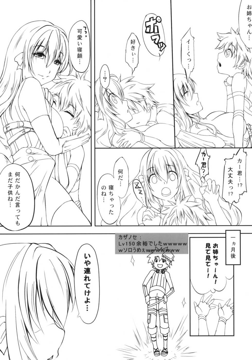 (C80) [On-Show (Mutsutake)] COMIC RO PREVIEW (Ragnarok Online) - Page 30