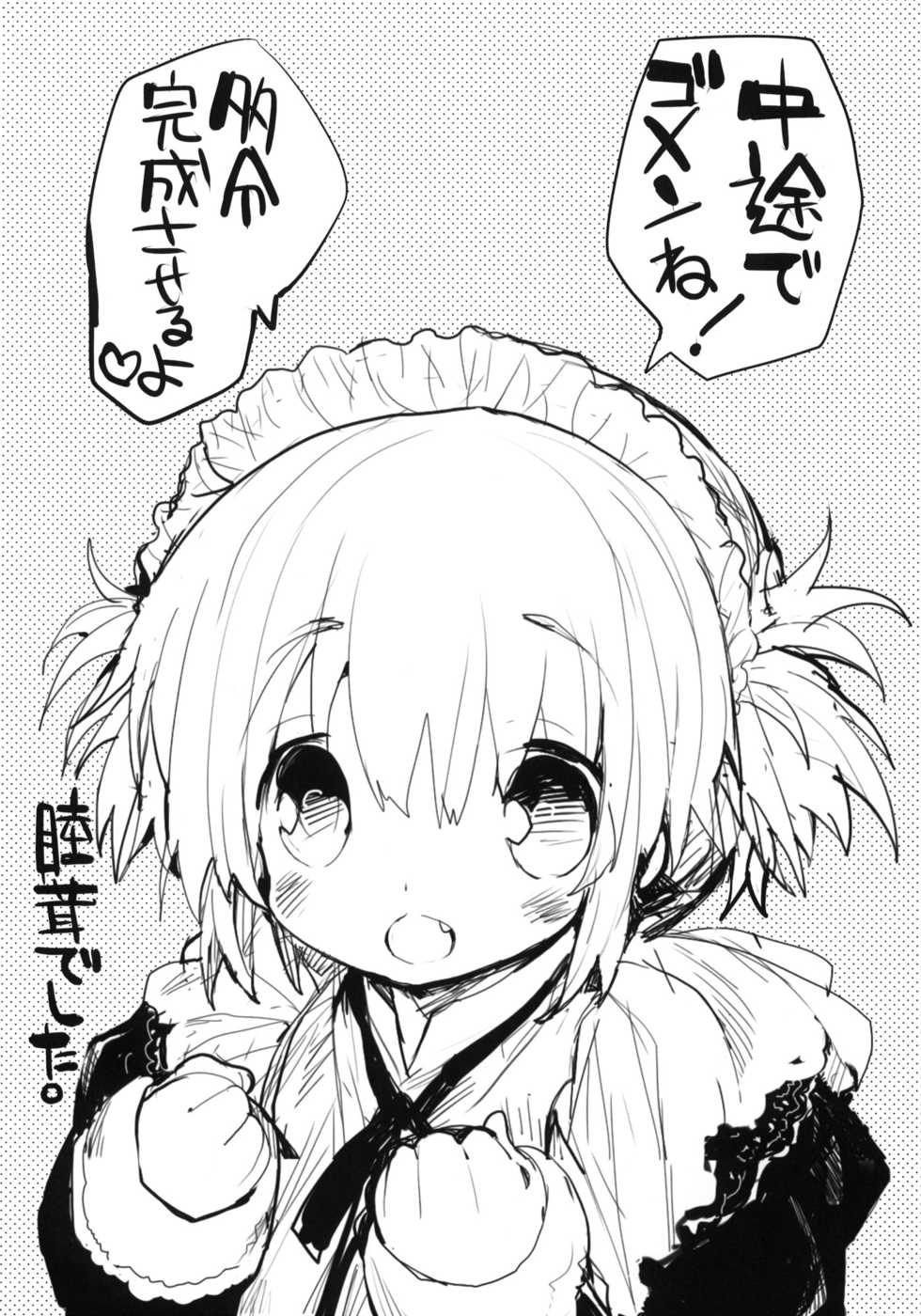 (C80) [On-Show (Mutsutake)] COMIC RO PREVIEW (Ragnarok Online) - Page 31