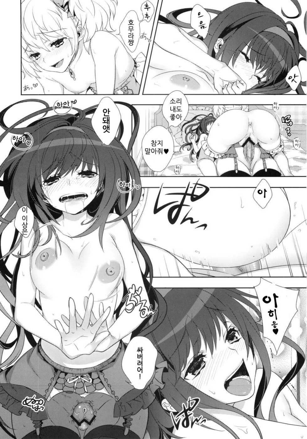 (COMIC1☆5) [Ichigo Pantsu] If... Lovers (Puella Magi Madoka Magica) [Korean] - Page 11