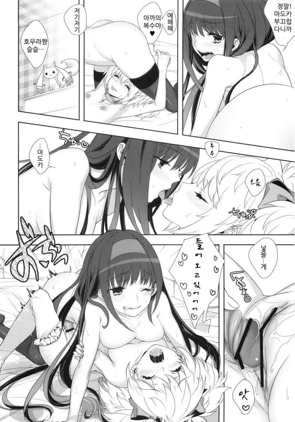 (COMIC1☆5) [Ichigo Pantsu] If... Lovers (Puella Magi Madoka Magica) [Korean] - Page 17