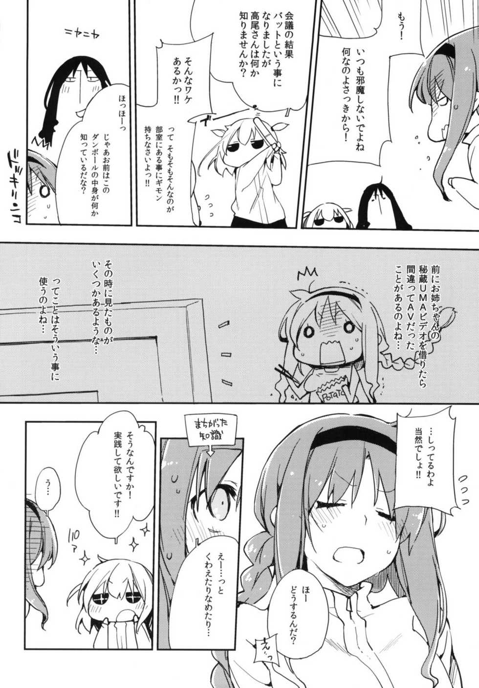 (C80) [Mono x Chro (Kokonoka)] D-PLUG! (D-FRAGMENTS!) - Page 5